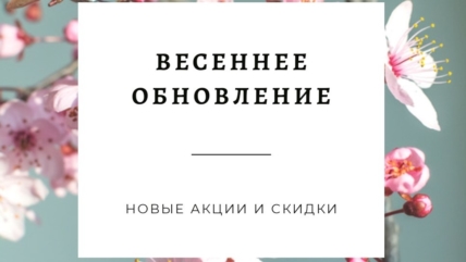 Акции и скидки в отделе «Любимый чай».