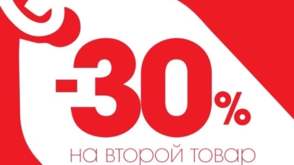 C 15 по 30 июня акция в отделе «Саня»!