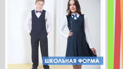 Все нужное к школе в магазине «МАСЯНЯ»